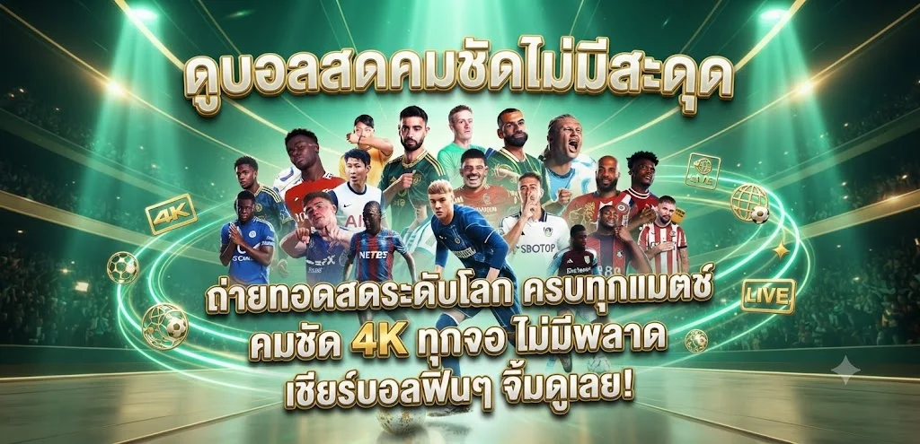 SMILEBET เว็บพนันออนไลน์ อันดับ 1 สล็อต บาคาร่า แทงบอล ครบจบในเว็บเดียว
